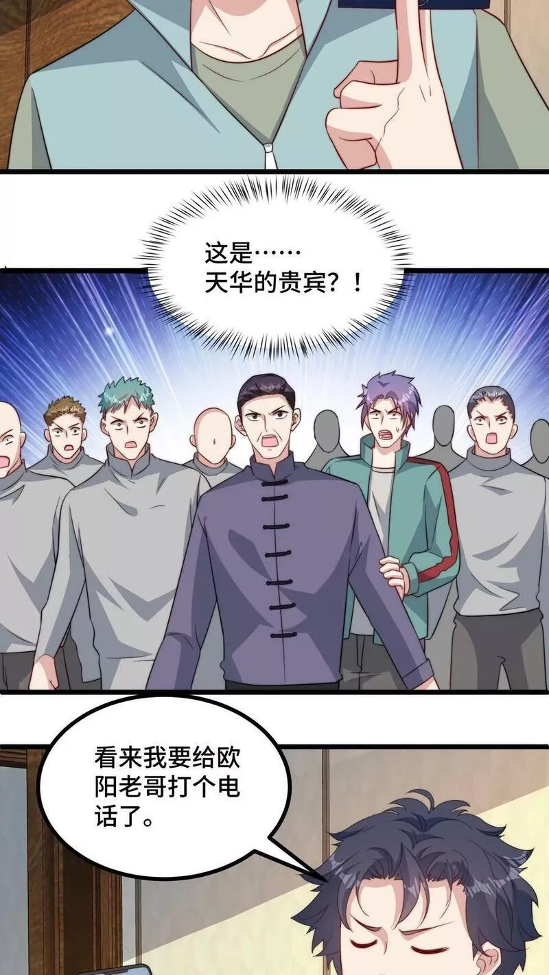 我一个史莱姆吊打巨龙很合理吧？,第288话 想打就打才不挑时候,第18张